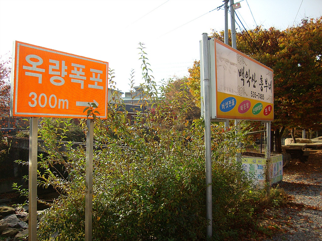 백악산흥부네 이미지
