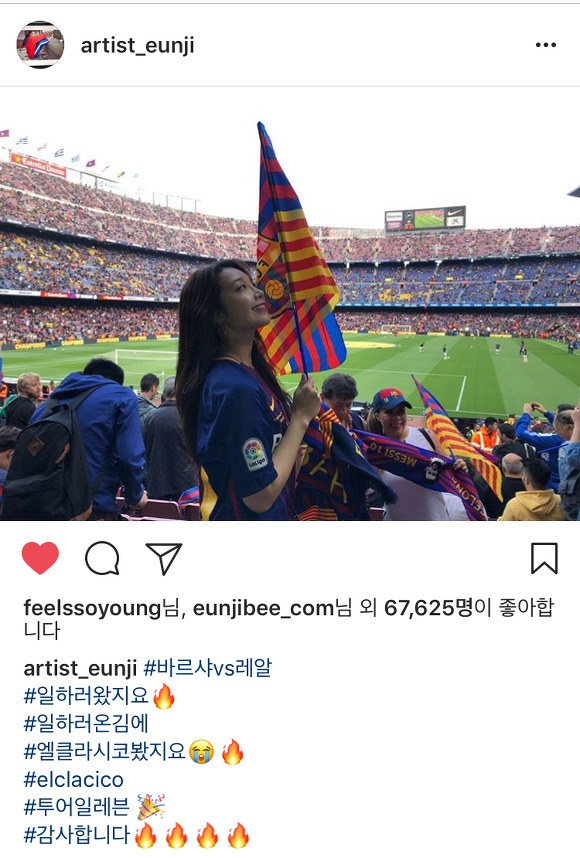 엘클 직관한 여자 아이돌.jpg | 인스티즈