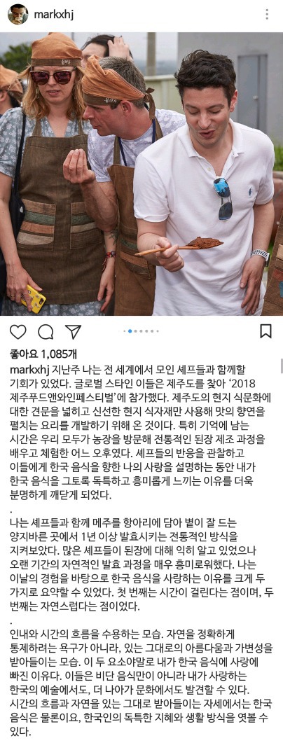 미국인 마크가 한식을 사랑하는 이유 | 인스티즈