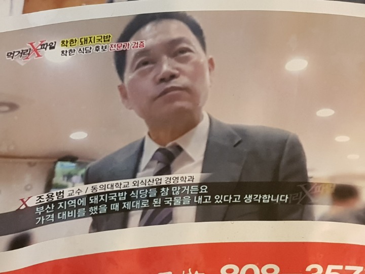 소문난돼지국밥 이미지
