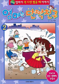 90년대생이라면 여기서 하나쯤은 봤겠지싶은 만화책 모음 | 인스티즈