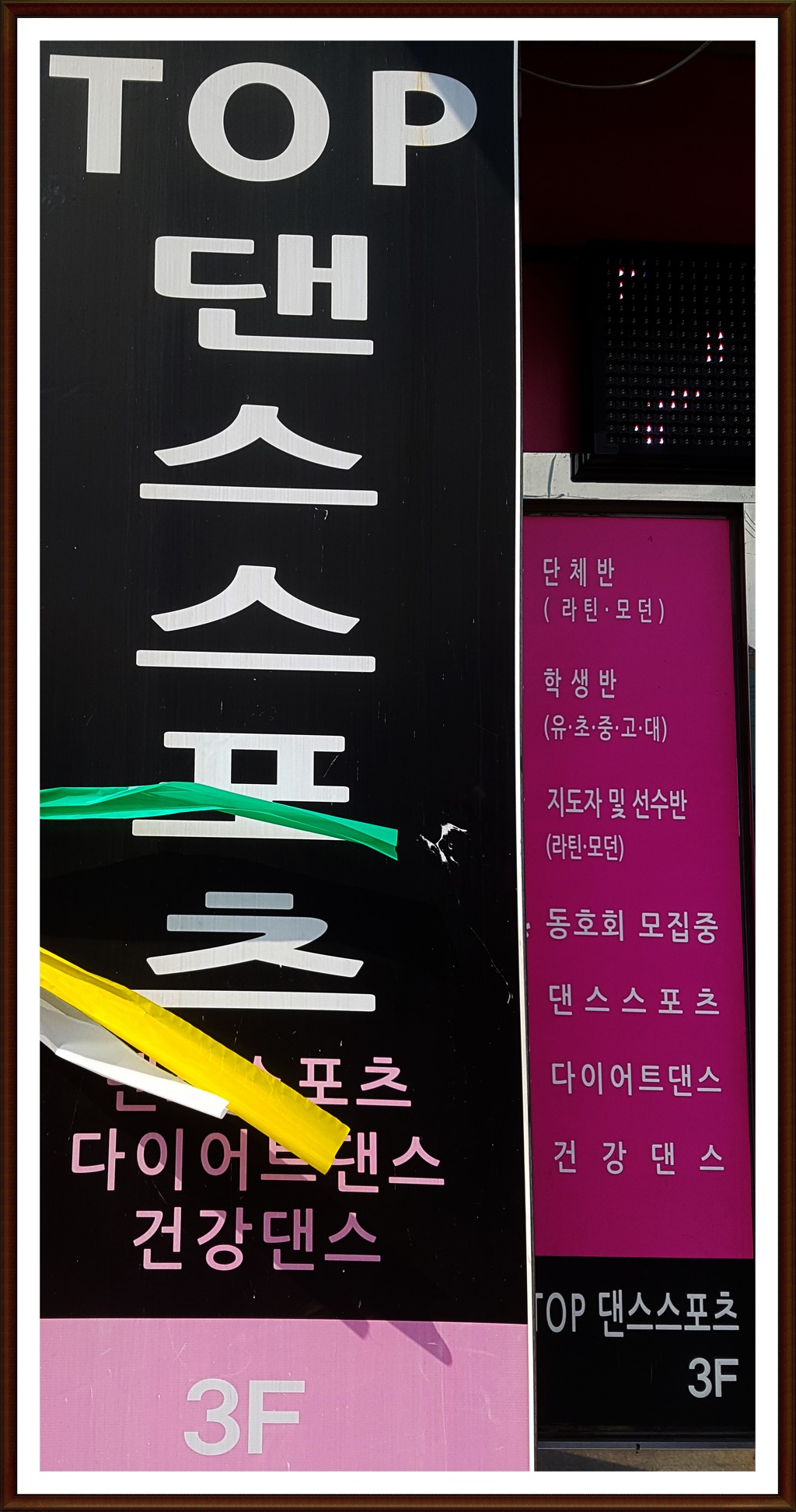 탑댄스스포츠 이미지