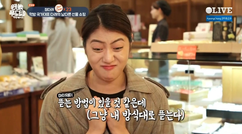 오늘자 얼굴 막 쓰는 전직 수영여신 정다래의 일본과자 먹방 | 인스티즈