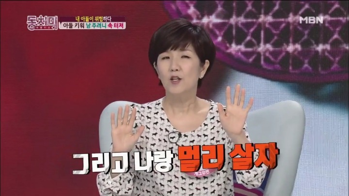 며느리가 천기저귀 썼으면 좋겠다는 이성미.jpg | 인스티즈