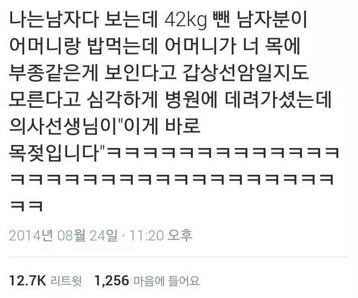 ??? : 이게 바로 목젖입니다 | 인스티즈