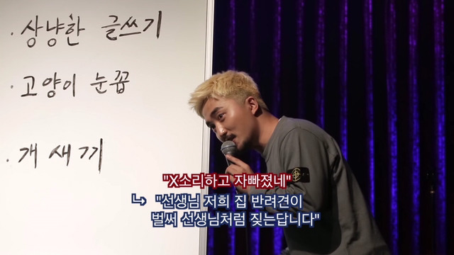 나름 실용성 있어뵈는 유병재의 상냥하게 말하는 법.jpg | 인스티즈