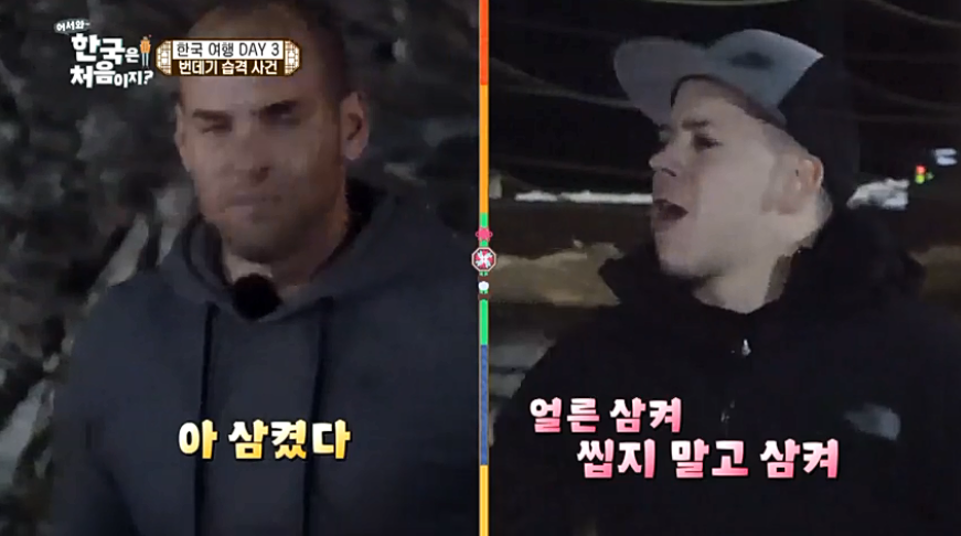 [어서와한국은처음이지2] 스페인 친구들의 번데기 체험기ㅋㅋㅋㅋㅋㅋㅋㅋㅋㅋㅋㅋㅋㅋㅋ | 인스티즈