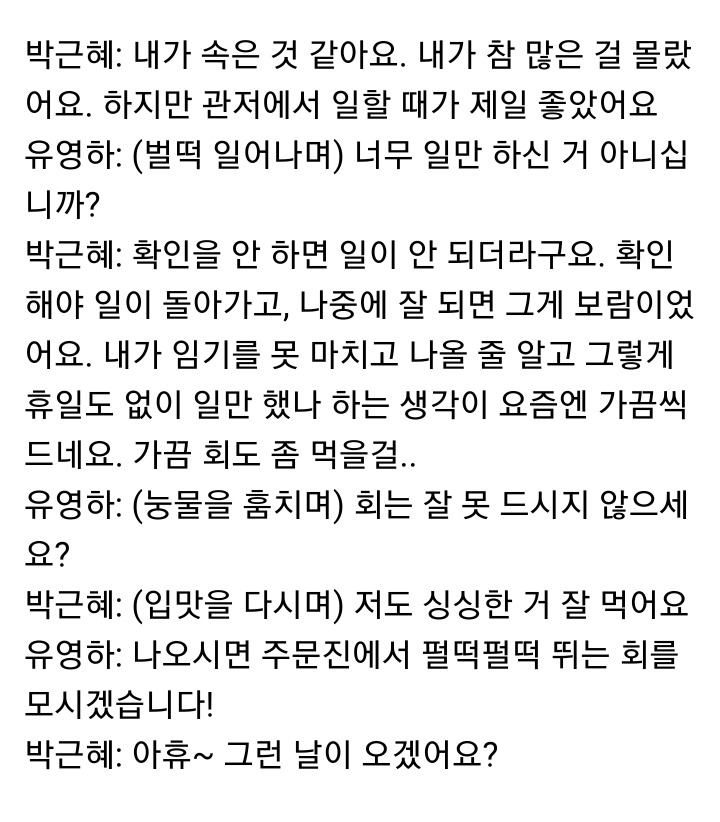 503과 유영하 대화 | 인스티즈