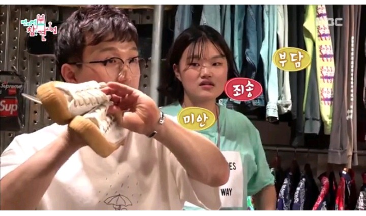 박성광의 선물이 부담스러운 송이 매니저 | 인스티즈