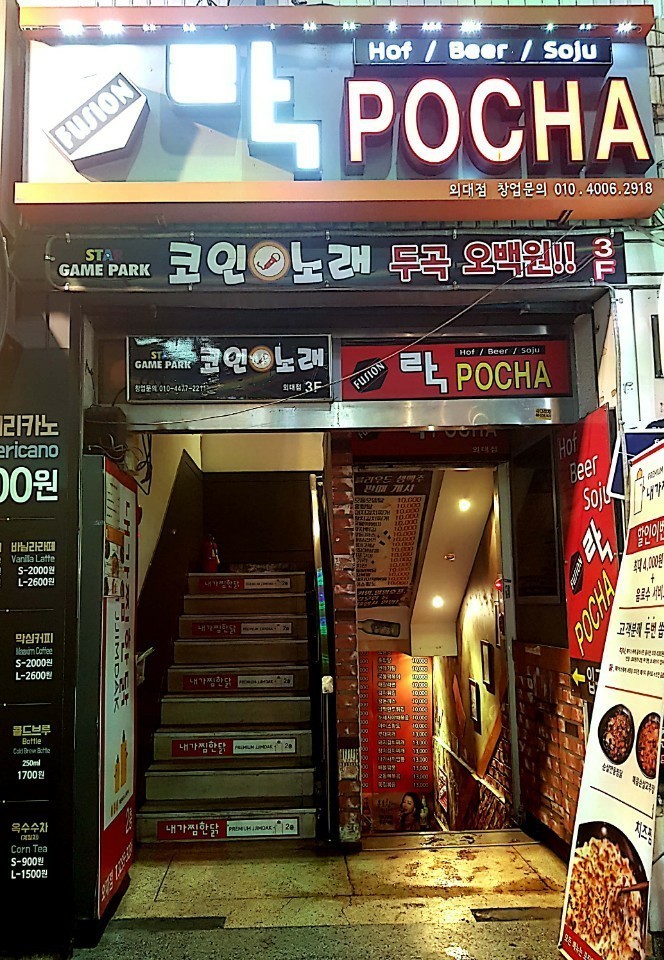 작은포차 이미지