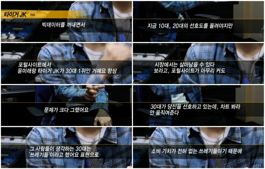 음원사재기 노래가 전부 비슷한 장르인 이유.jpg | 인스티즈