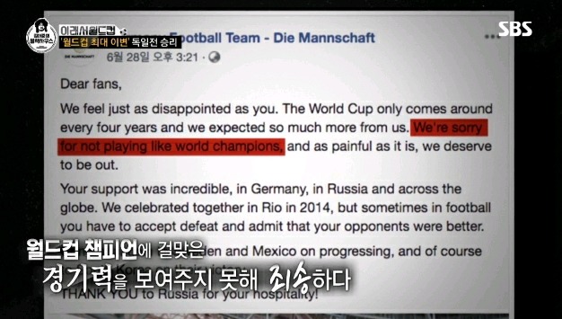 ?? : 독일사람들도 막 선수들 욕하고 그랬나요? .jpg | 인스티즈
