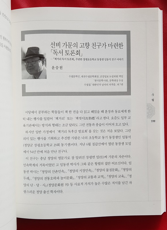 청양문화원 이미지