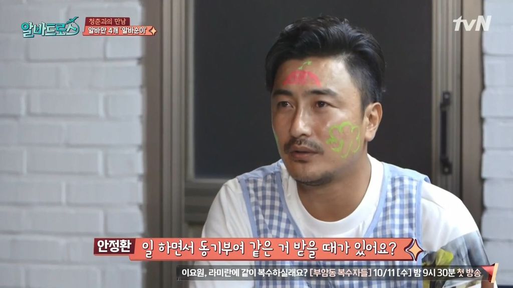 소연이가 알바 하는 이유 | 인스티즈