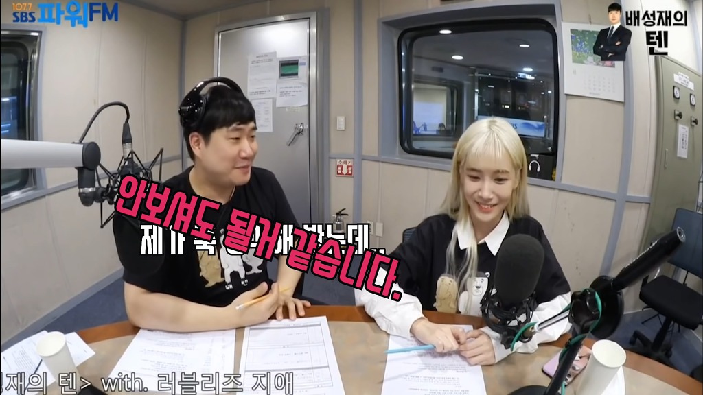 한달만에 배성재 킹받게 하기 최강자로 등극한 러블리즈 지애 | 인스티즈
