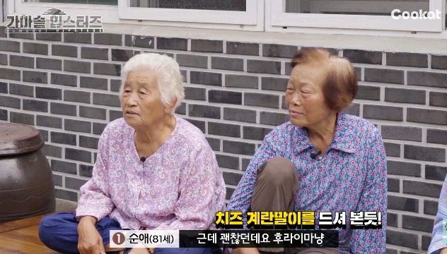 할머니들이 가마솥에 맥앤치즈를 해드신다면? | 인스티즈