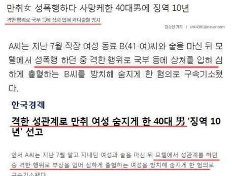 악마를 보았다 현실판 조선족 여성 강간살인사건 (cctv 사진 한장있음) | 인스티즈