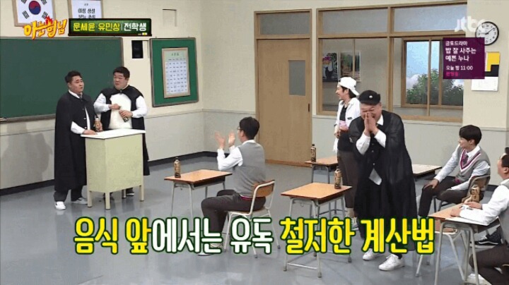 아는형님 문세윤 유민상이 이해할 수 없는 것.jpg | 인스티즈