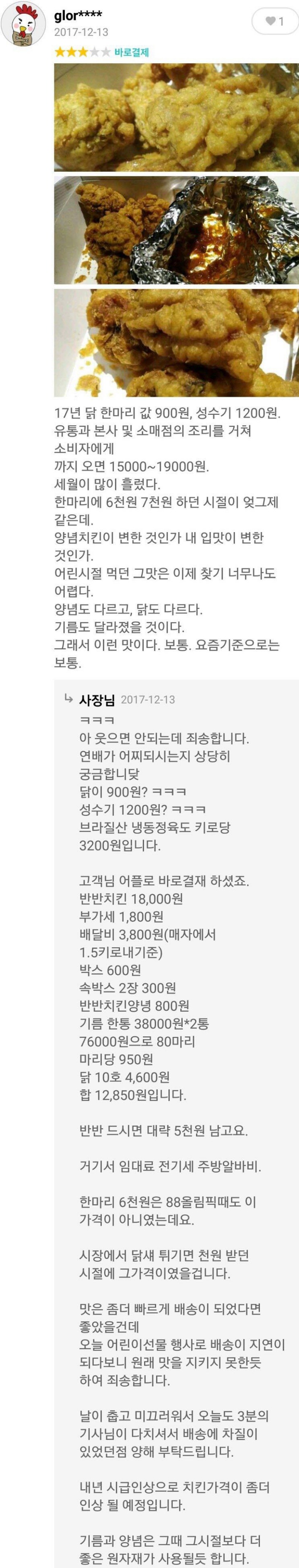 사장님의 반격 | 인스티즈
