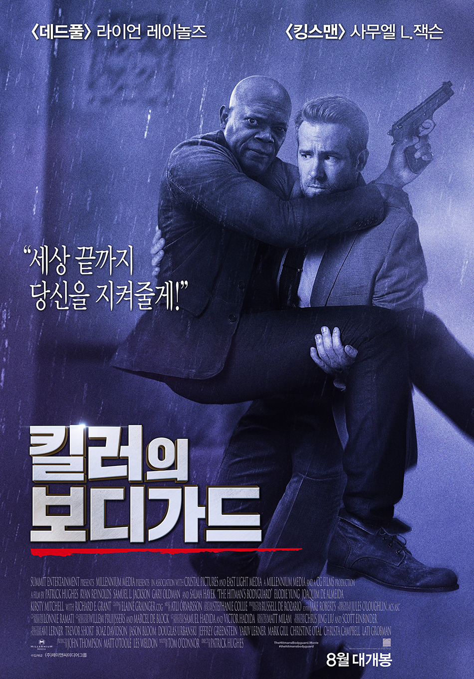 8월 극장에서 보고 싶은 영화들 | 인스티즈