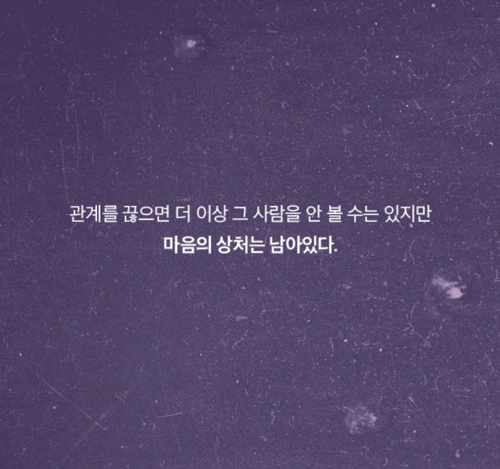 혼자가 편한 사람들의 진심 | 인스티즈