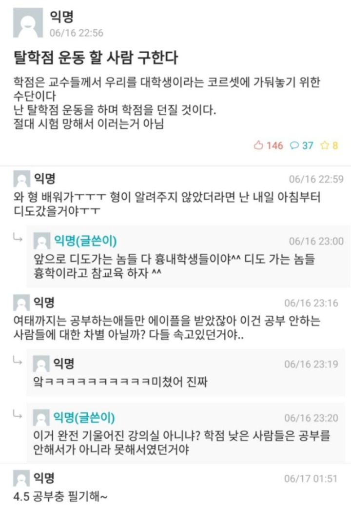 특이점이 온 성대 에타 | 인스티즈