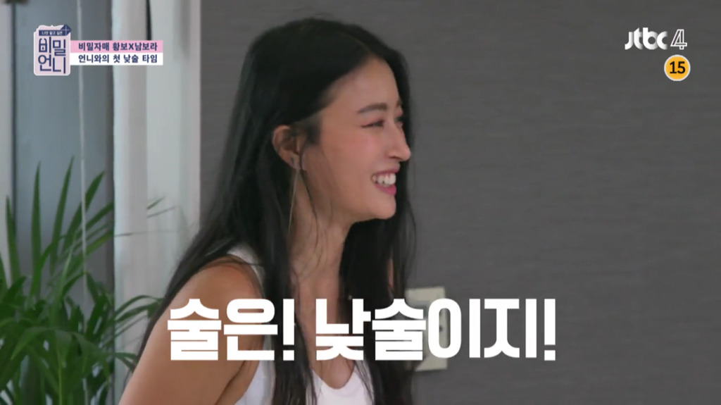 [비밀언니] 남보라가 서른살이라는 게 자꾸만 놀라운 황보.jpg | 인스티즈