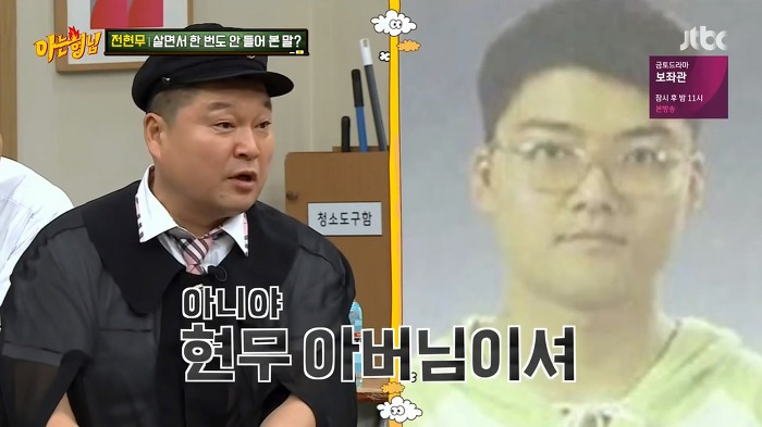  전현무가 살면서 한번도 들어본 적 없는 말.jpg | 인스티즈