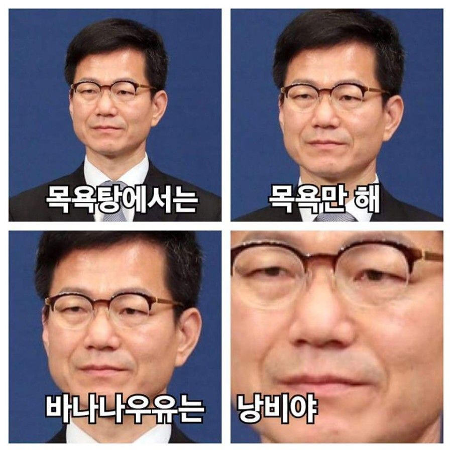 이정도 비서관 짤.JPG | 인스티즈