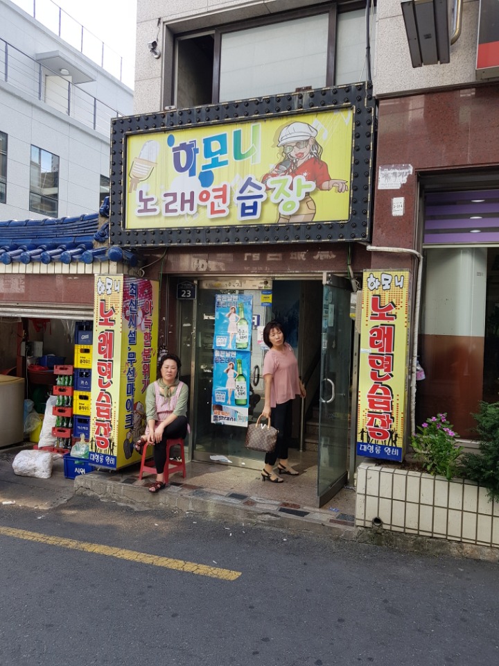 하모니노래연습장 이미지