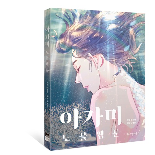 아가미 이미지