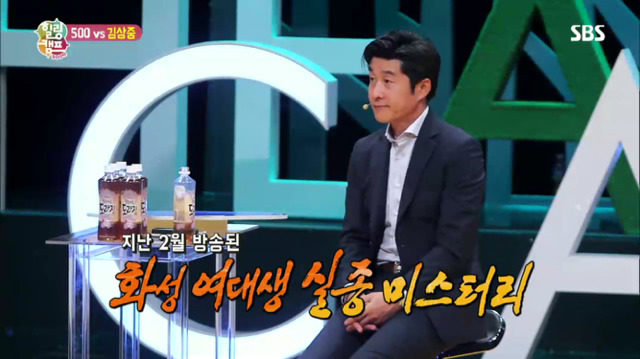 김상중 촬영 중 미스테리? 화성 여대생 실종 NG사건 '오싹' | 인스티즈