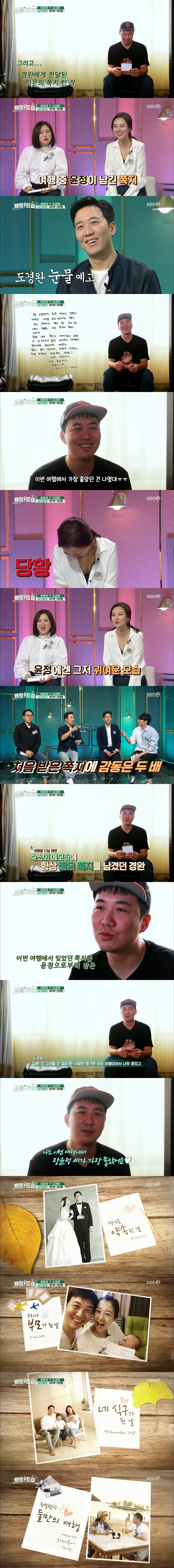 [배틀트립] 사진 찍는 거 좋아하는 도경완과 사진 찍는 거 싫어하는 장윤정의 싱가포르 여행 | 인스티즈
