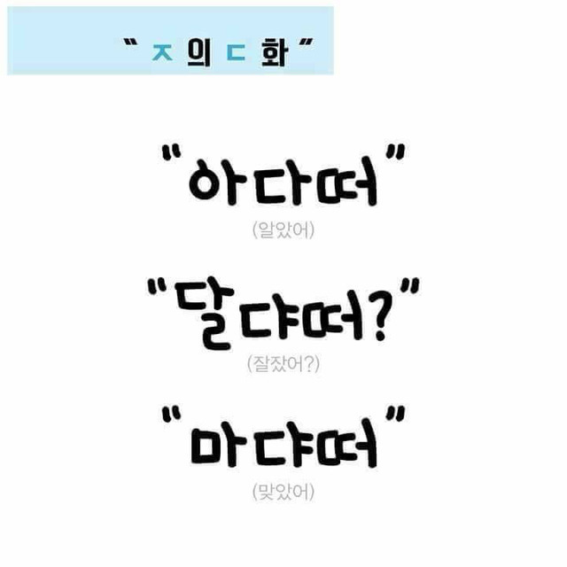 애교 수업 | 인스티즈
