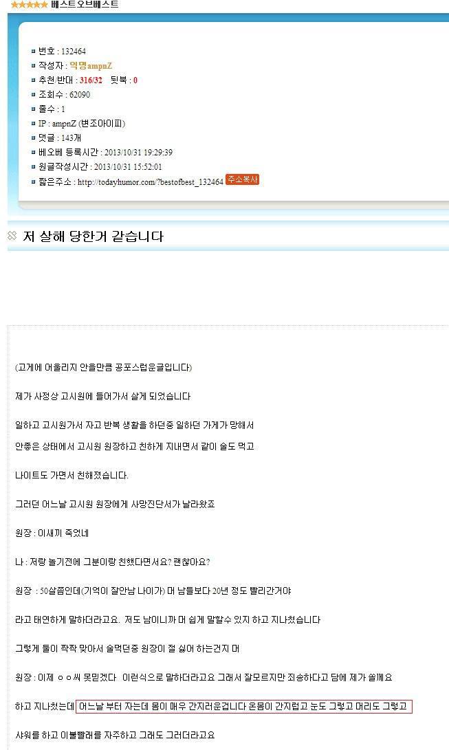 타인은 지옥이다 결말. jpg | 인스티즈