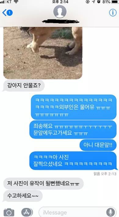 다급한 택배기사 | 인스티즈