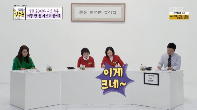 [김생민의영수증] 소울메이트 승신과 숙이 | 인스티즈