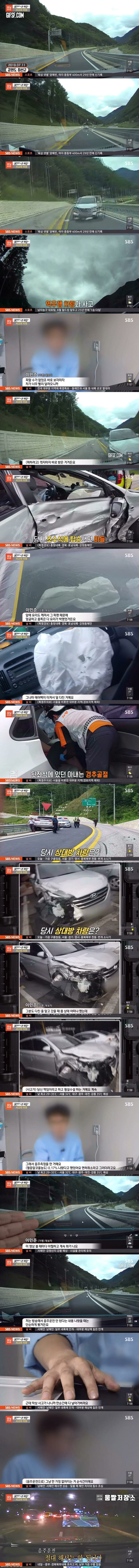 정선군 음주운전 역주행 사고 블박 영상 | 인스티즈