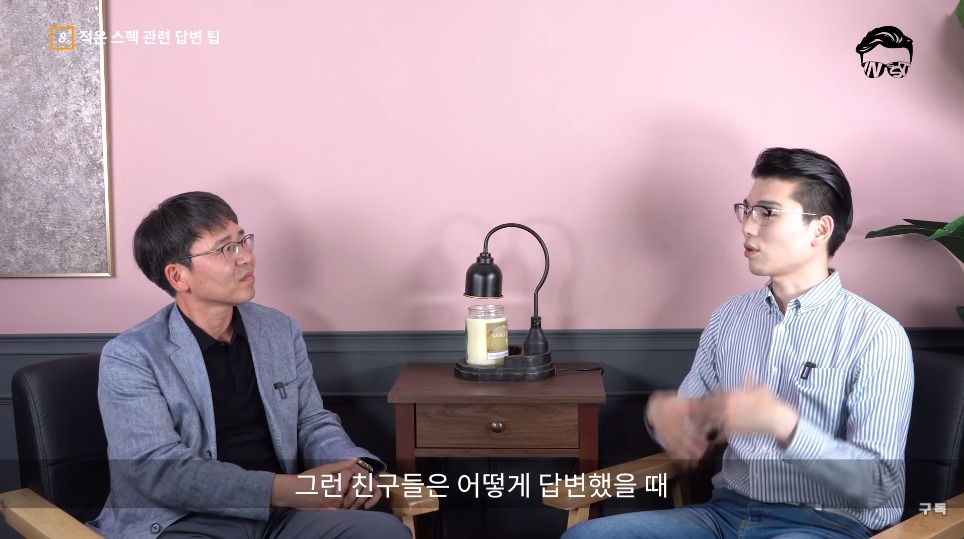 전 삼성 인사총괄이 말하는 면접 잘보는 방법.jpg | 인스티즈