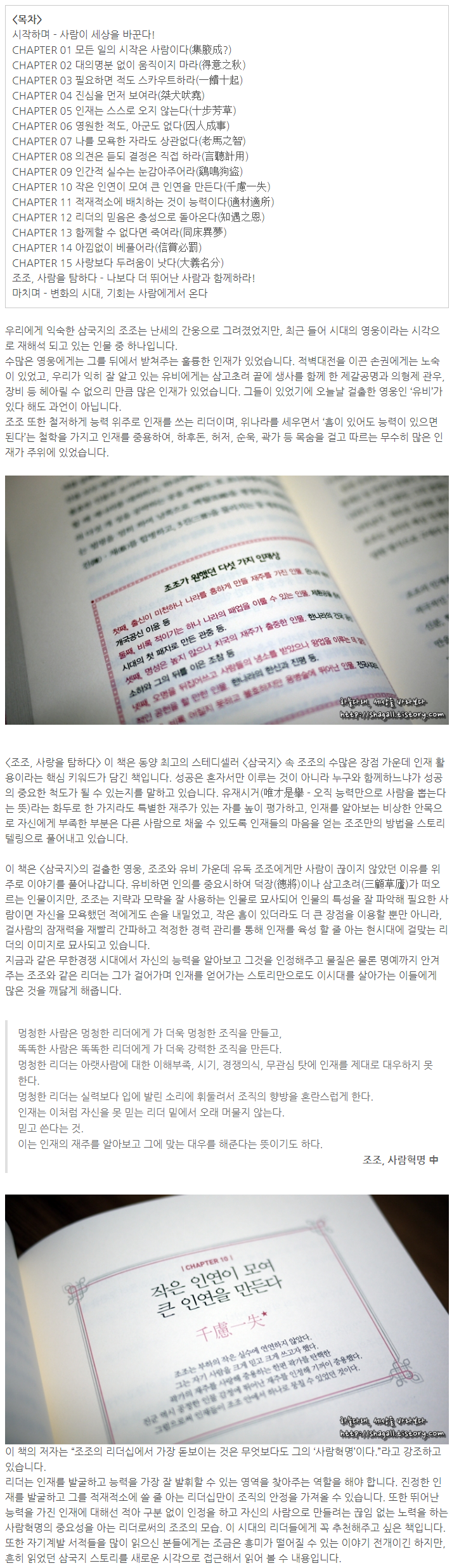 삼국지 조조의 리더십.JPG | 인스티즈