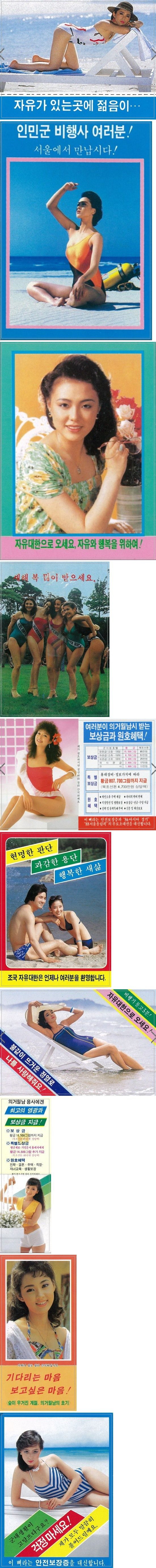 과거 한국이 북한에 보낸 삐라 | 인스티즈