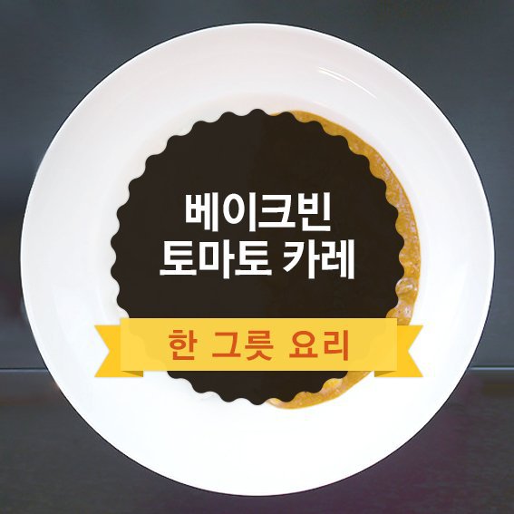 민베이크 이미지