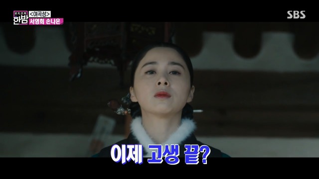 아이스 블러드 때문에 연기 제대로 못해 아쉬운 서영희 | 인스티즈