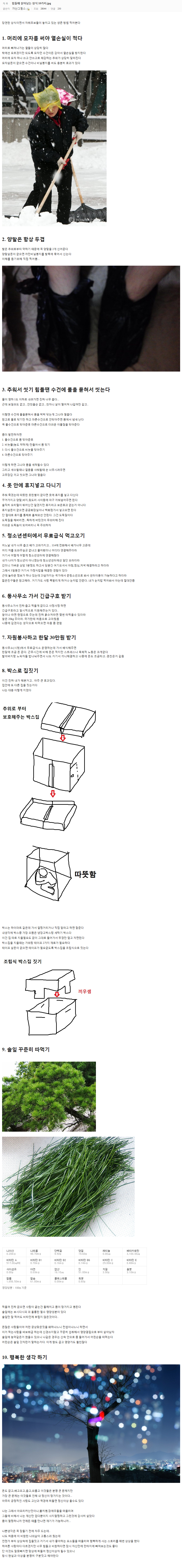 금수저가 알려주는 개꿀팁 . jpg | 인스티즈