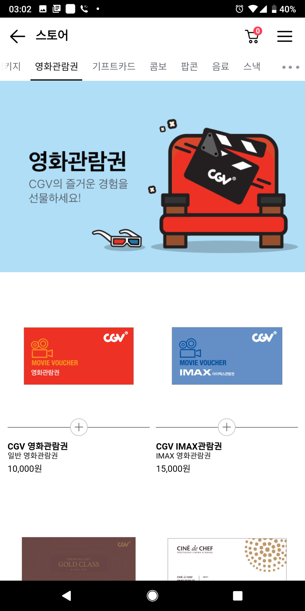 cgv레알 꿀팁인데 모르는 사람이 많은 것 (백과사전행 예약, ㄷㄱ 필수) | 인스티즈