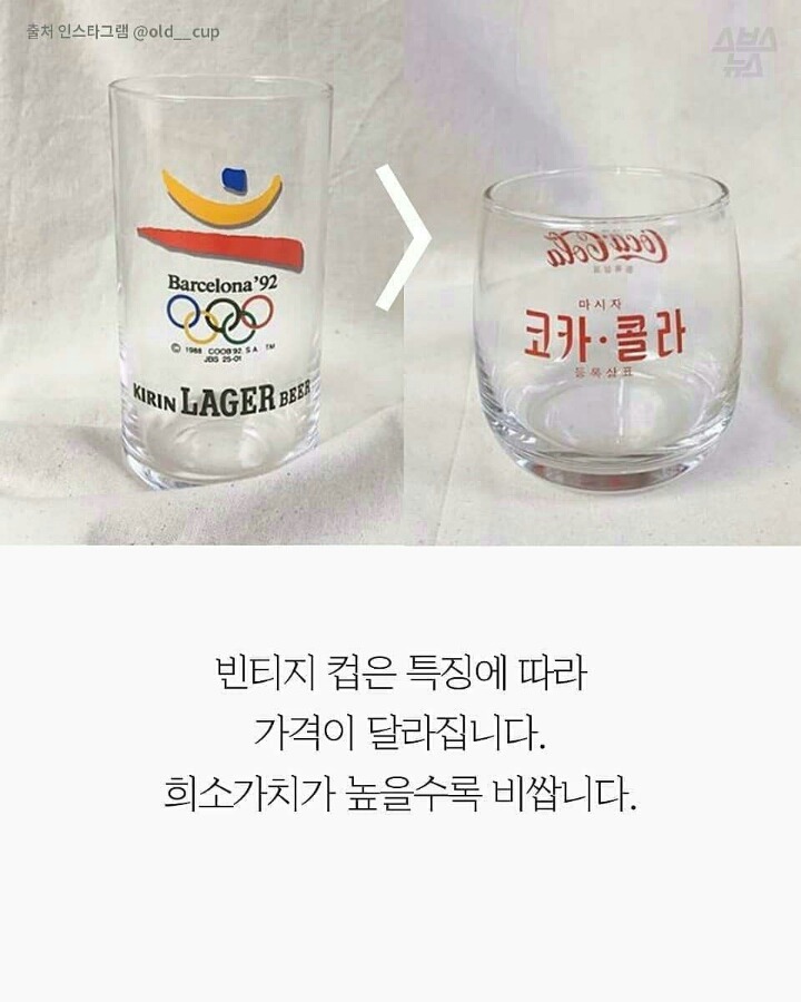 할머니집에서 찾으면 대박인 컵 | 인스티즈