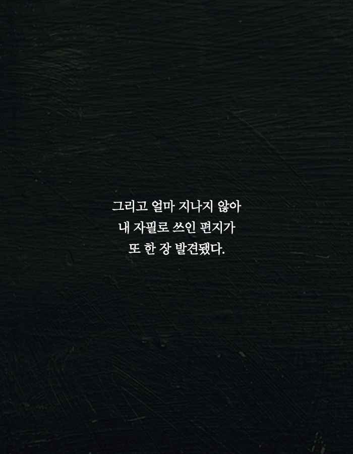 [책소개] 누군가 내 일거수일투족을 sns에 올리고 있다 | 인스티즈
