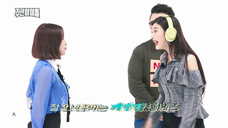 레드벨벳 막내즈.gif | 인스티즈
