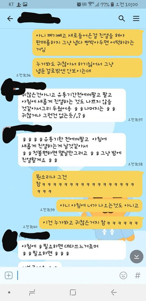 편의점갤에 올라온 완전체 알바생 | 인스티즈