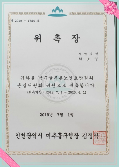 임원요양원 이미지